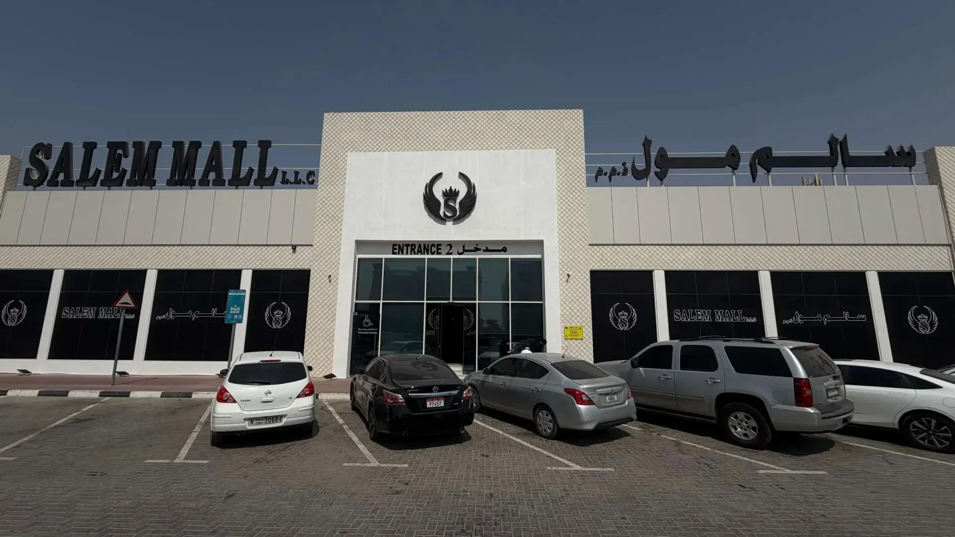 Salem Mall exterior facade in daylight with Entrance 2